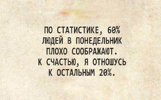 Подробнее о статье Угарные свежие шутки (четверг)