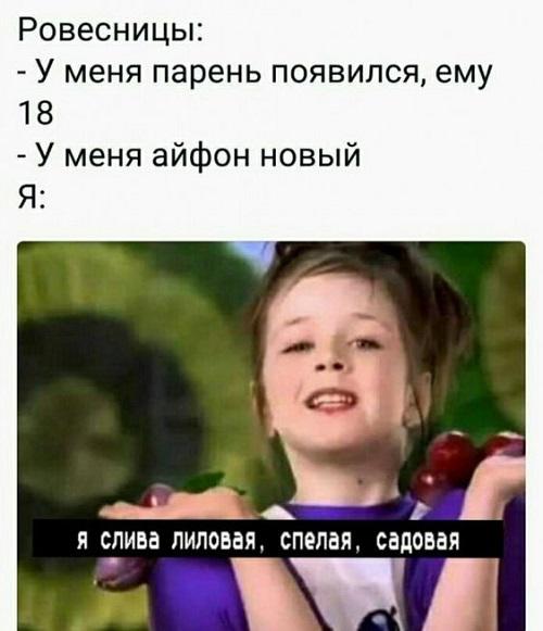 Свежие мемы на сегодня (пятница)