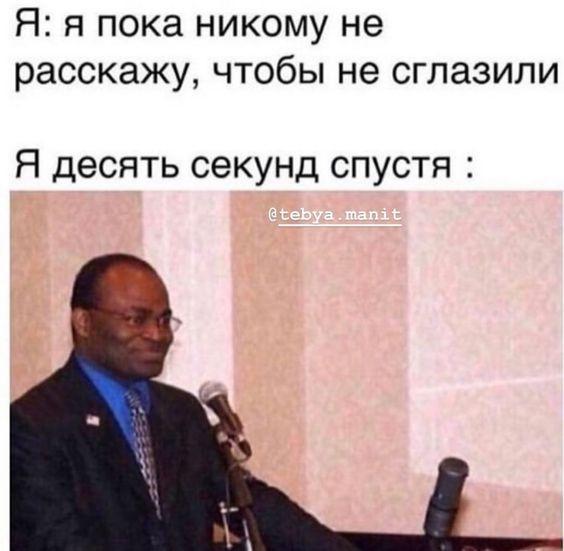 Свежие мемы на сегодняшний день (понедельник)