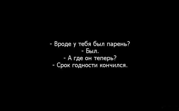 Подробнее о статье Фразы и афоризмы про бывших парней