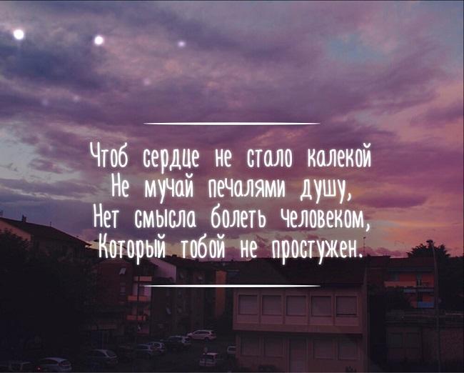 Подробнее о статье Слегка грустные статусы про любовь