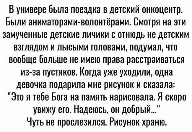 Подробнее о статье Короткие истории из жизни людей