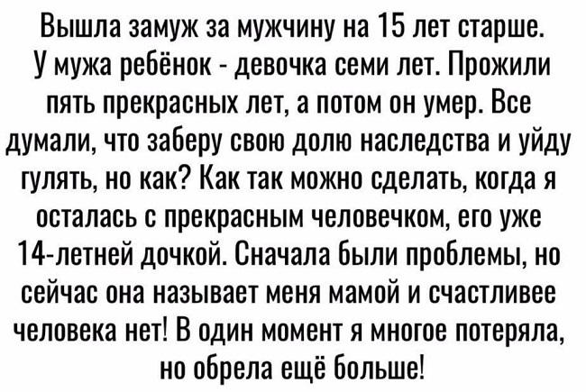 Подробнее о статье Короткие реальные истории из жизни людей