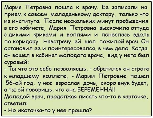 Подробнее о статье Читать короткие реальные истории