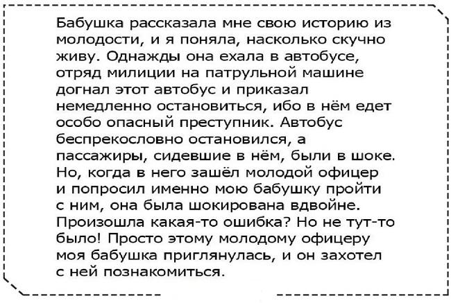 Подробнее о статье Читать короткие истории из реальной жизни