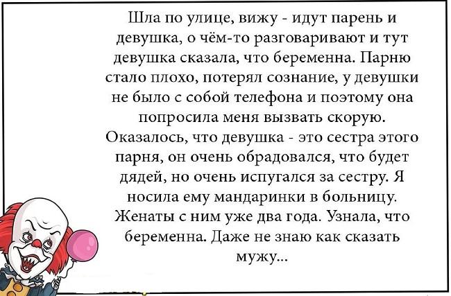 Подробнее о статье Читать короткие реальные истории из жизни людей