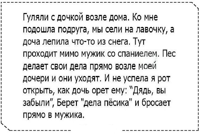 Подробнее о статье Интересные истории из реальной жизни