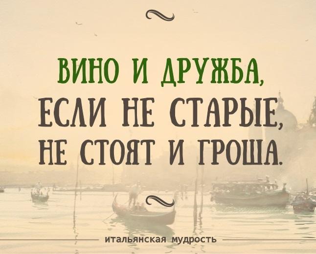 Подробнее о статье Итальянские пословицы и поговорки с переводом