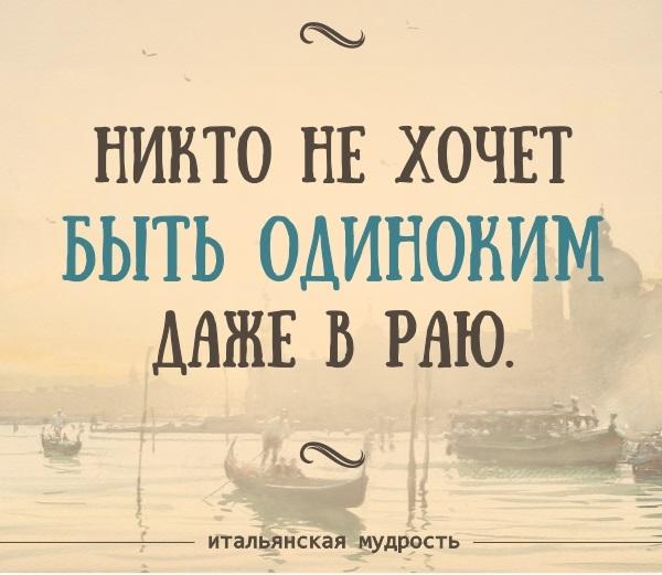 Подробнее о статье Итальянские и испанские пословицы на картинках