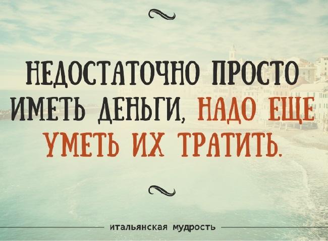 Подробнее о статье Популярные итальянские пословицы с переводом