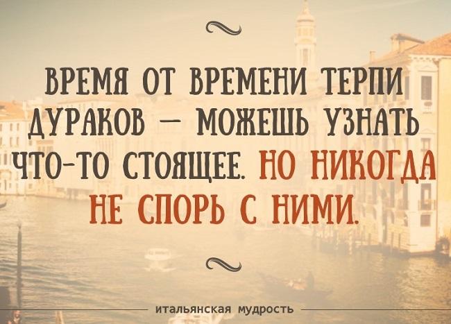 Подробнее о статье Итальянские пословицы с переводом