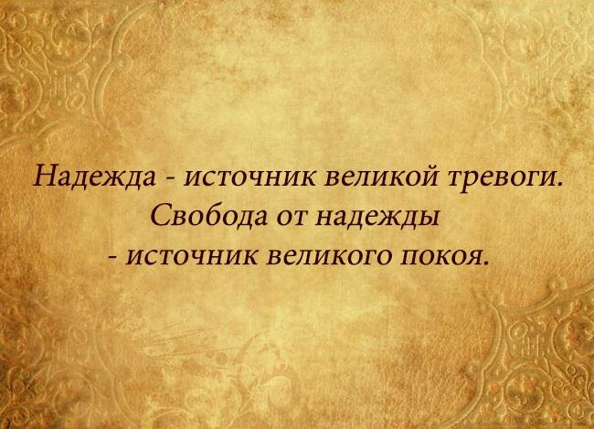 Подробнее о статье Пословицы и выражения про надежду