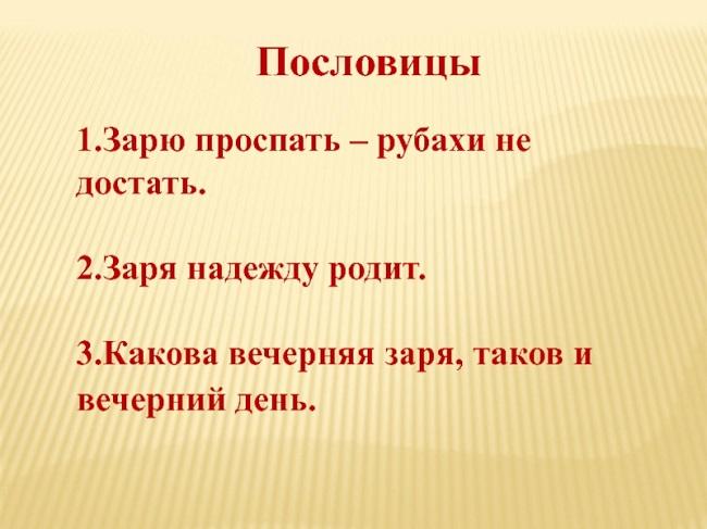 Подробнее о статье Народные пословицы про надежду