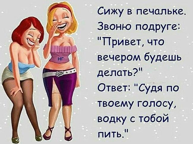 Смешные статусы про подруг (картинки)