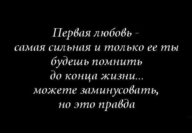 Подробнее о статье Классные статусы про первую любовь