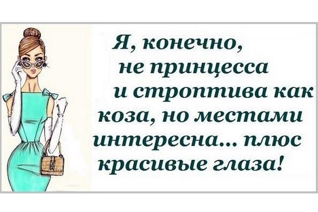 Подробнее о статье Лучшие статусы про себя любимую