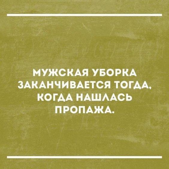 Подробнее о статье Свежие шутки на сегодня (среда)