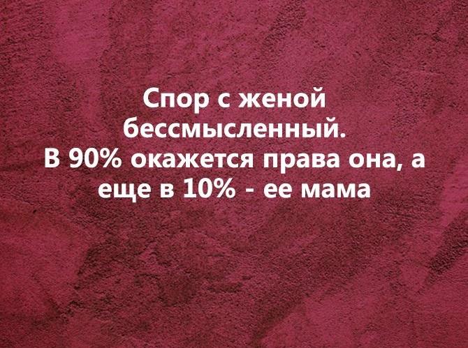 Подробнее о статье Шутки и приколы про тещу и зятя на картинках