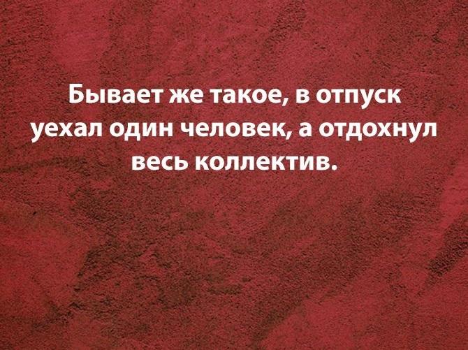 Шутки и приколы про работу на картинках