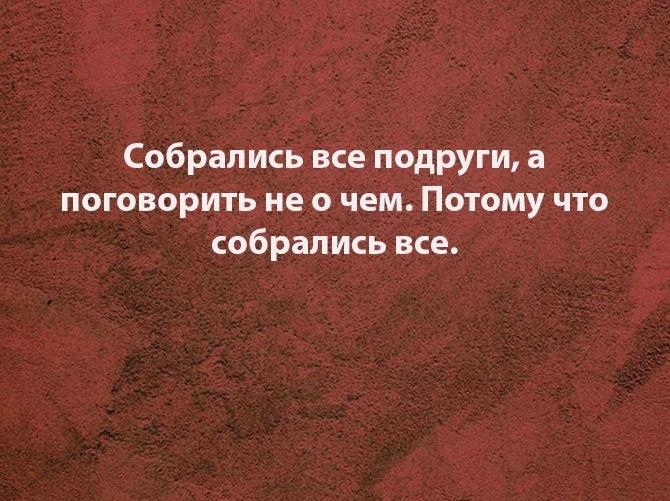 Подробнее о статье Смешные шутки и фразы про женщин на картинках