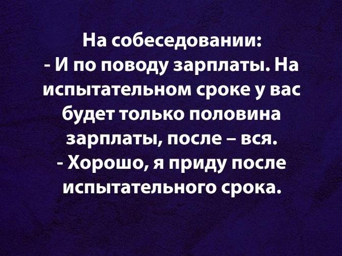 Шутки и приколы про работу на картинках