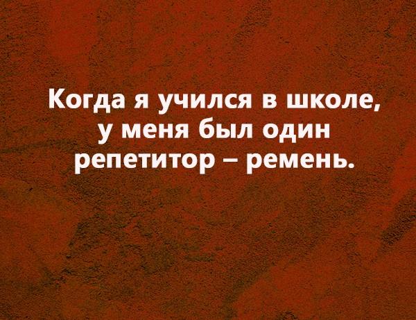 Подробнее о статье Шутки и приколы про школу на картинках