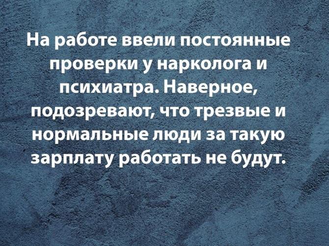 Шутки и приколы про работу на картинках