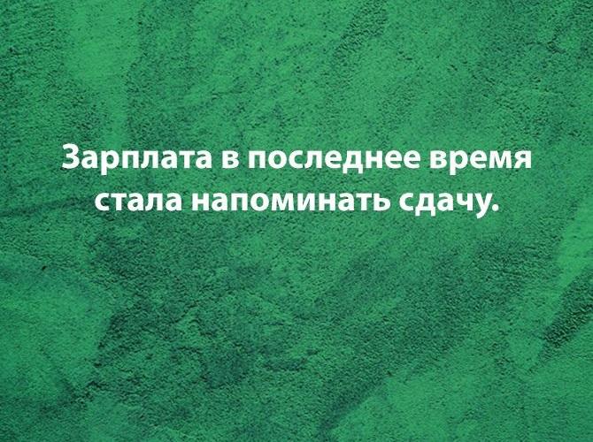 Шутки и приколы про работу на картинках