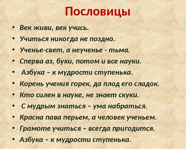 Подробнее о статье Русские народные популярные пословицы