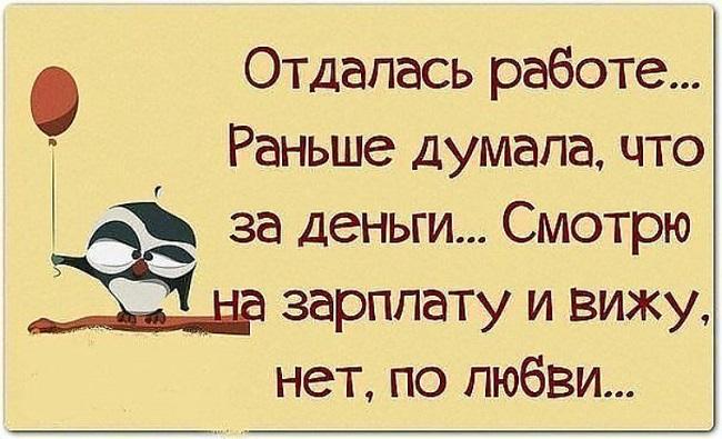 Подробнее о статье Самые смешные статусы про работу