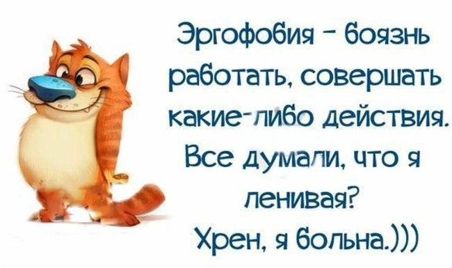 Подробнее о статье Прикольные статусы про работу