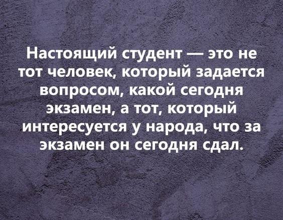 Подробнее о статье Ржачные статусы про учебу