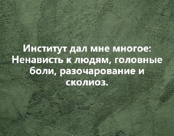 Подробнее о статье Забавные статусы про учебу