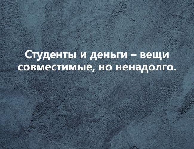 Подробнее о статье Короткие прикольные статусы про учебу