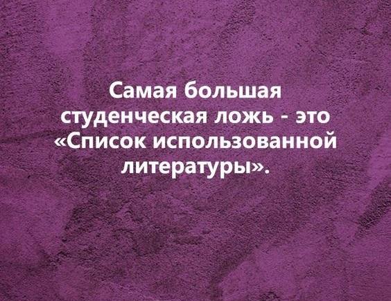 Подробнее о статье Очень смешные статусы про учебу