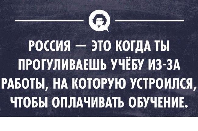 Подробнее о статье Статусы про учебу и учение