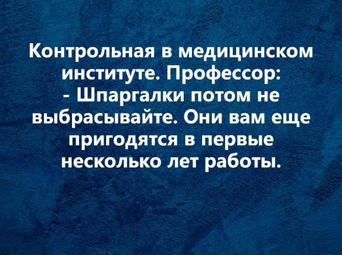 Шутки и приколы про студентов на картинках