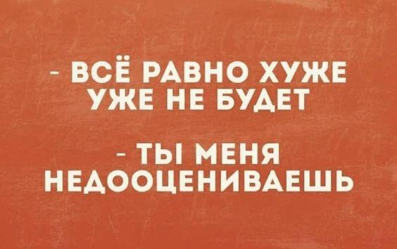 Подробнее о статье 25 абсолютно свежих шуток понедельника