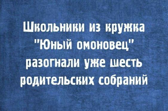 Подробнее о статье 25 очень свежих шуток понедельника