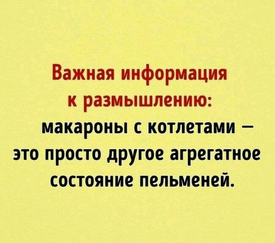 Подробнее о статье 25 самых свежих шуток вторника