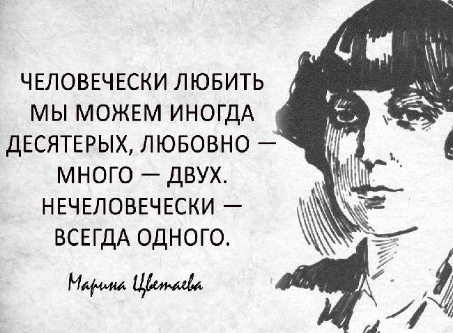 Подробнее о статье Лучшие цитаты Марины Цветаевой