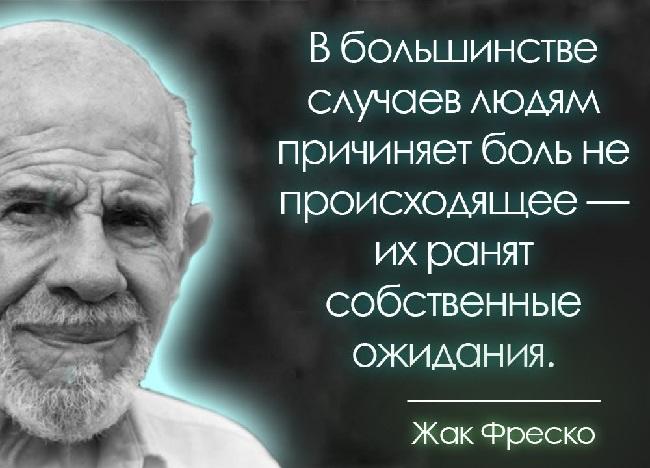 Подробнее о статье Мудрые цитаты и высказывания Жака Фреско