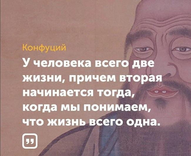 Подробнее о статье Цитаты и афоризмы Конфуция