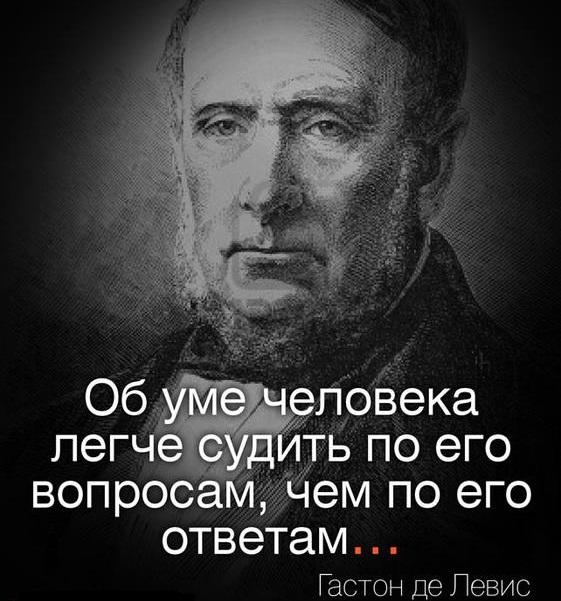 Подробнее о статье Лучшие афоризмы и цитаты про ум