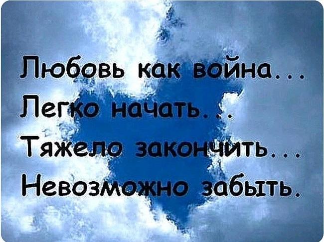 Подробнее о статье Грустные статусы про любовь для соцсетей