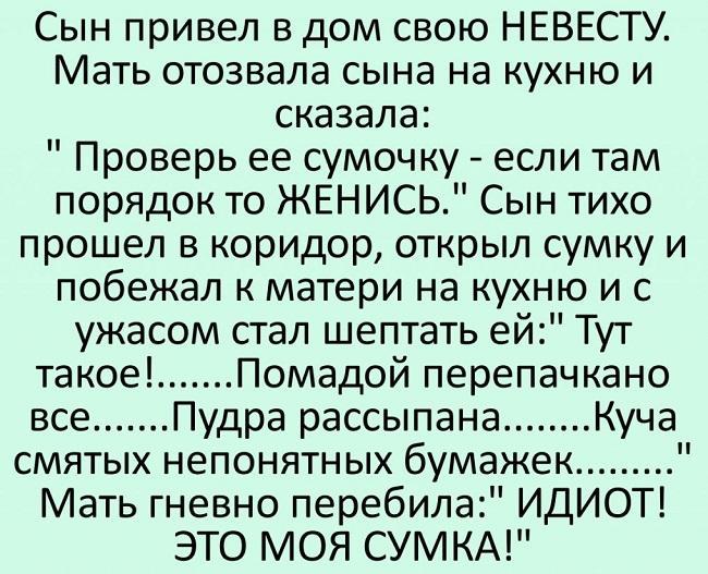 Смешные истории на картинках