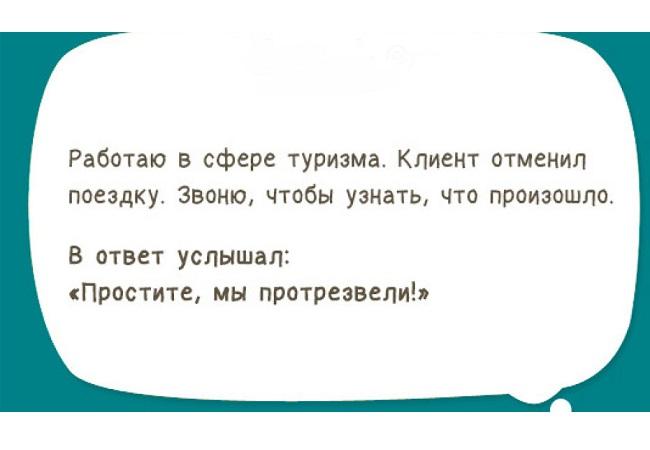 Подробнее о статье Короткие прикольные истории на картинках