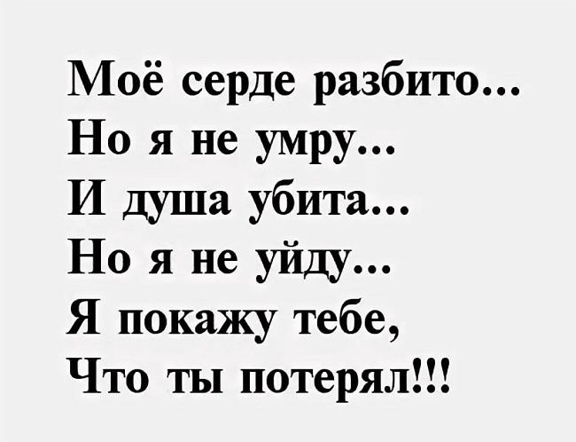 Подробнее о статье Грустные статусы про разбитую любовь