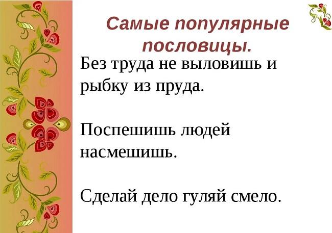 Подробнее о статье Картинки с мудрыми пословицами