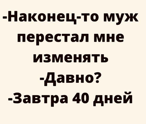 Подробнее о статье 25 очень свежих шуток на четверг